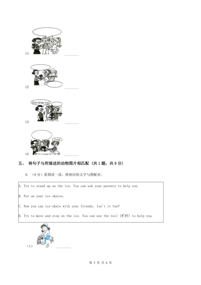 外研版（一起点）小学英语六年级上册Module 7 Unit 2 A child sleeps for ten hours a night同步练习（II ）卷.doc_第3页