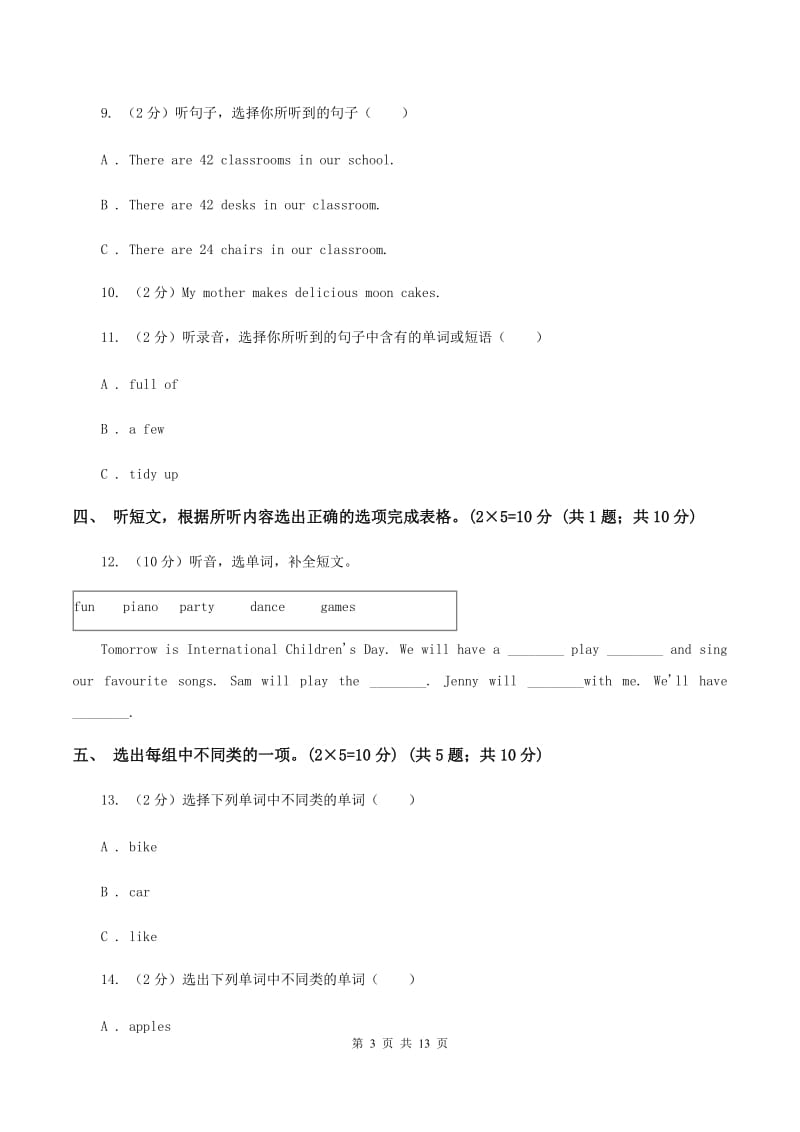 牛津译林版2019-2020学年四年级下学期英语期中测试卷（音频暂未更新） D卷.doc_第3页