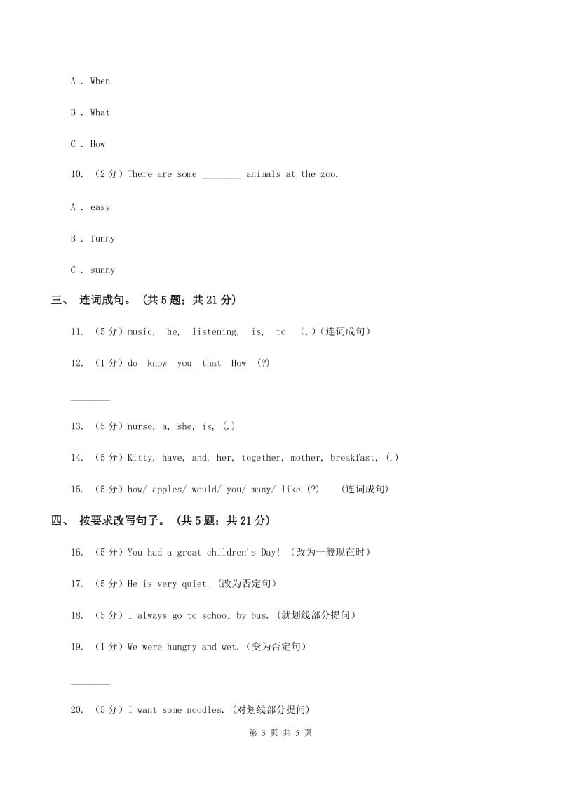 牛津译林版小学英语四年级上册Unit 2 Lets make a fruit salad 第三课时同步习题C卷.doc_第3页