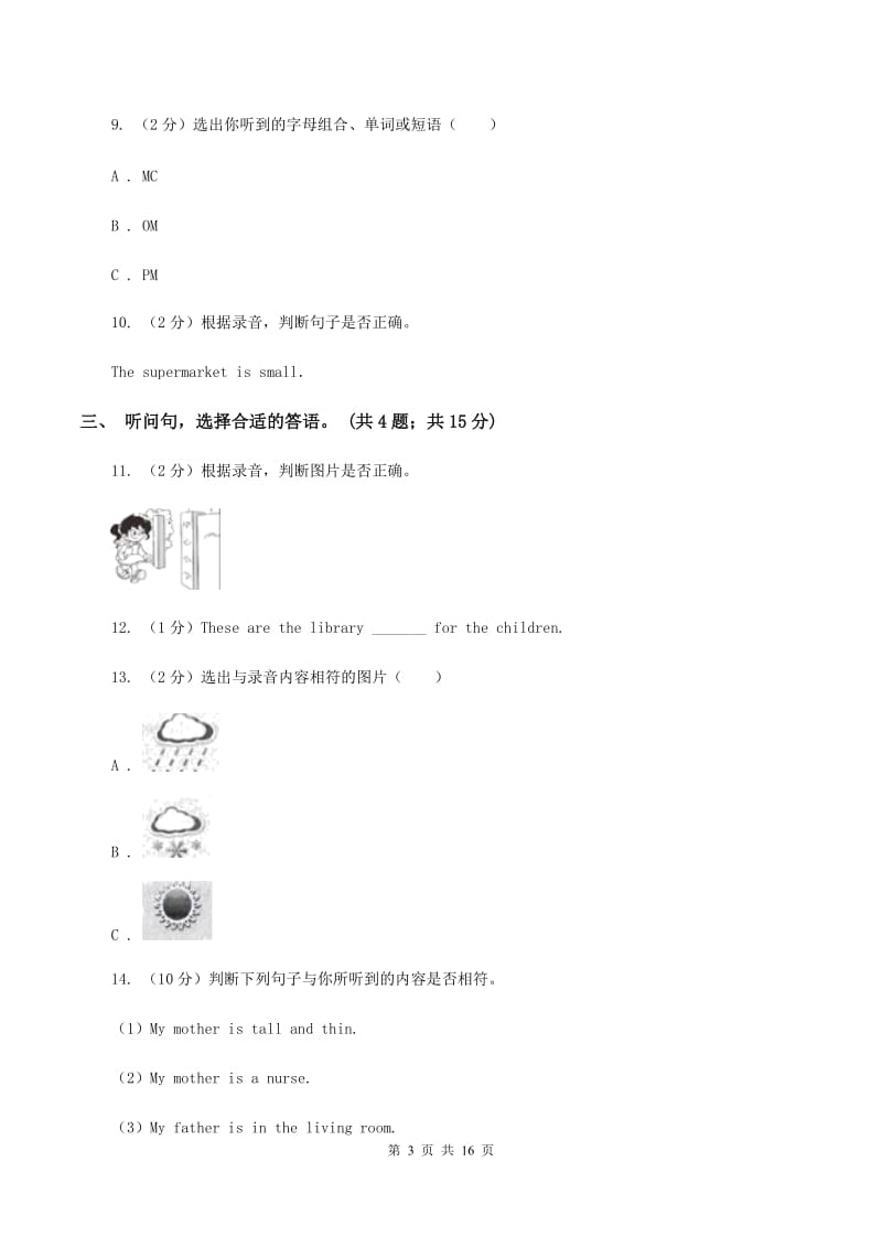 冀教版（三年级起点）小学英语六年级上册Unit 3 Winter in Canada过关检测卷A卷.doc_第3页