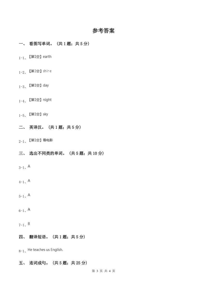 闽教版（三年级起点）小学英语六年级上册Unit 8 Part A同步练习1A卷.doc_第3页