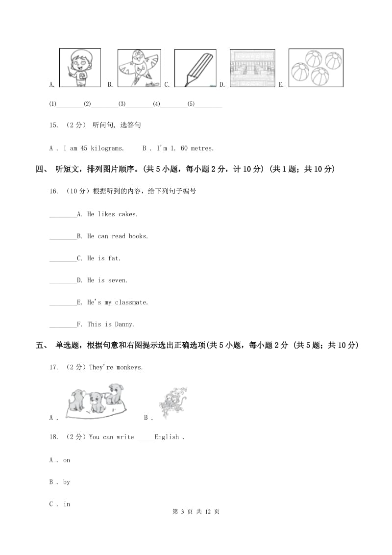 人教版(新起点)2019-2020学年六年级上学期英语期中多校联考质量监测试卷C卷.doc_第3页