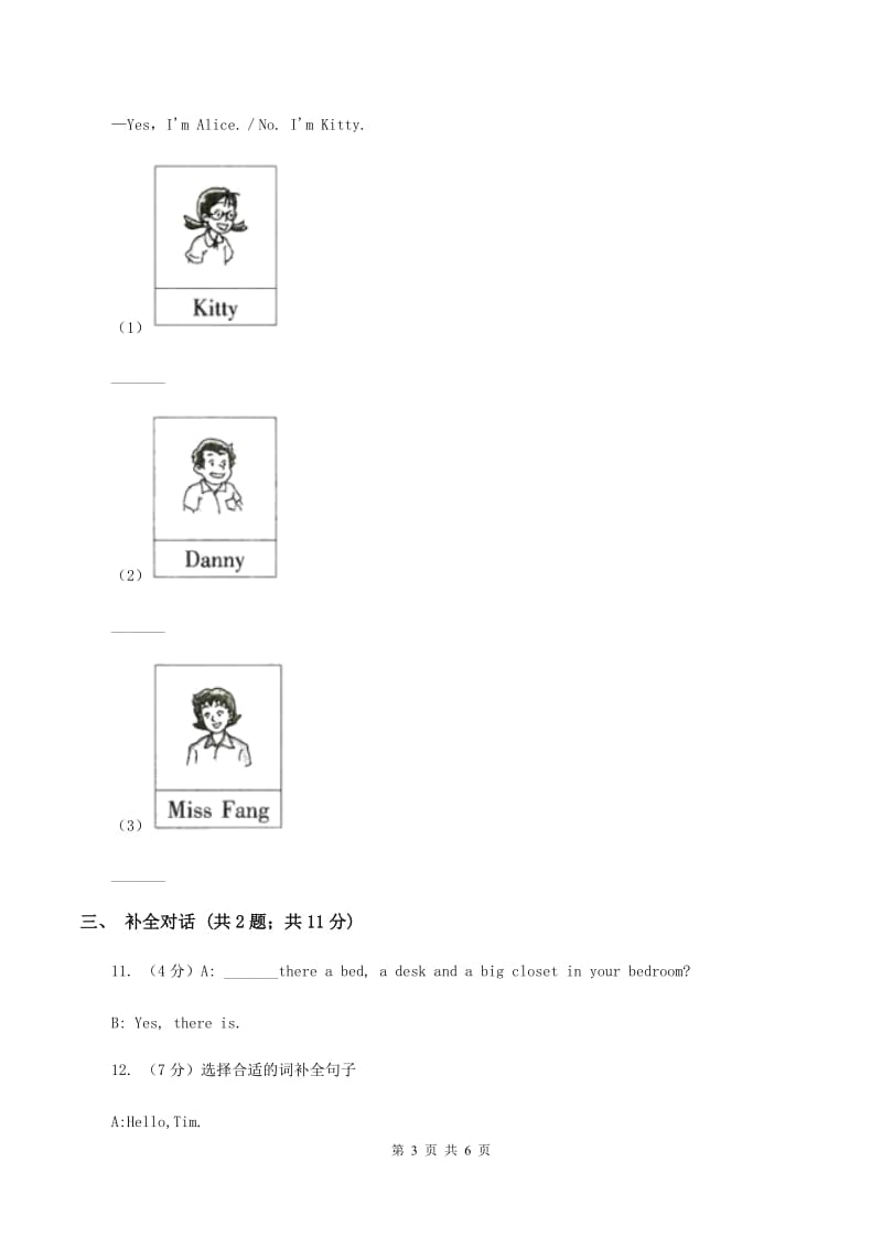 牛津译林版2019-2020学年小学英语五年级上册期末专题复习：情景交际A卷.doc_第3页