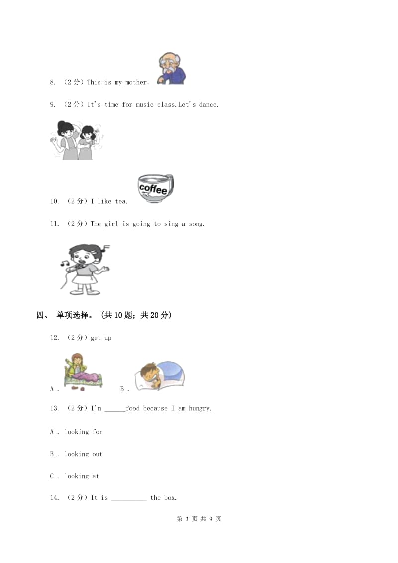 冀教版（三年级起点）小学英语五年级下册Unit 2 Lesson 7 Arriving in Beijing 同步练习D卷.doc_第3页