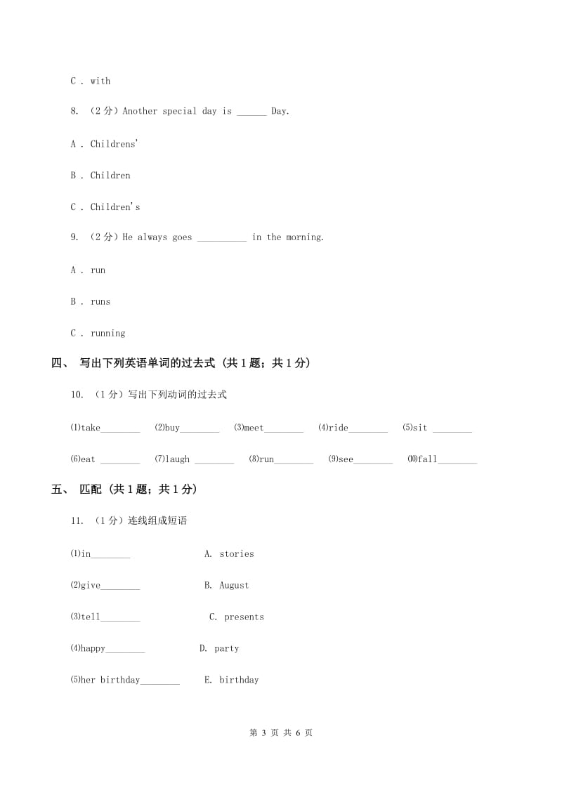 人教版（新起点）小学英语五年级下册Unit 5 Have a great trip Lesson 1 同步练习2A卷.doc_第3页