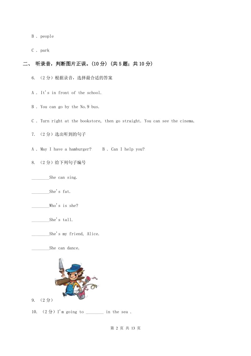 新课程版2019-2020学年五年级上学期英语期中检测试卷（音频暂未更新）（II ）卷.doc_第2页