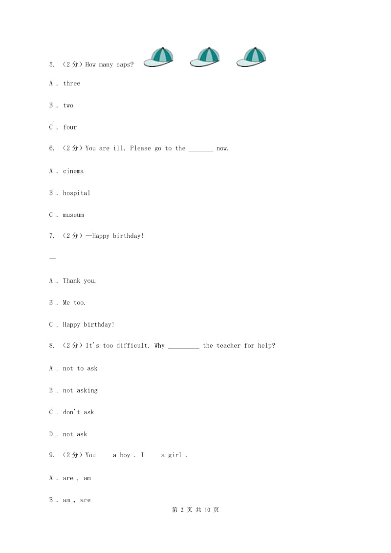 外研版（三起点）小学英语三年级上册期中考试模拟试卷（1）B卷.doc_第2页