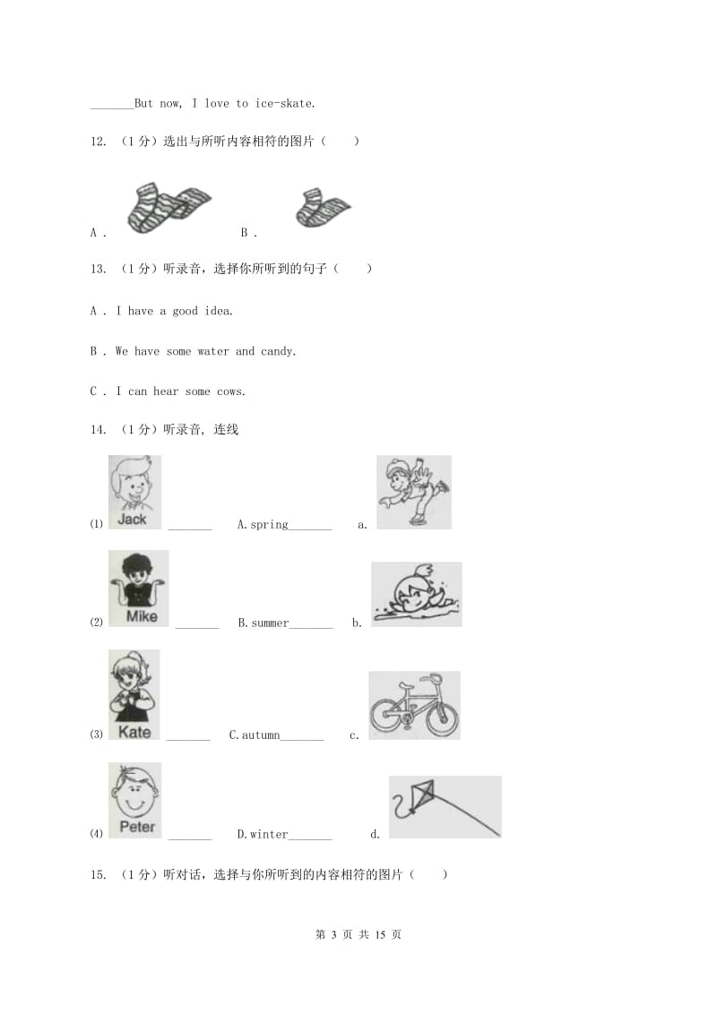 朗文版2019-2020学年四年级下学期英语期末考试试卷 C卷.doc_第3页