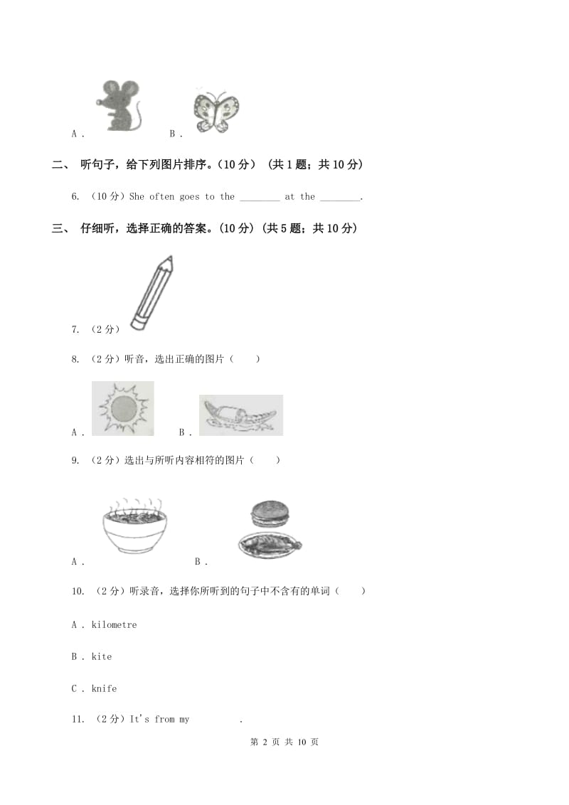 朗文版五校联片2019-2020学年五年级下学期英语期中测试卷 C卷.doc_第2页