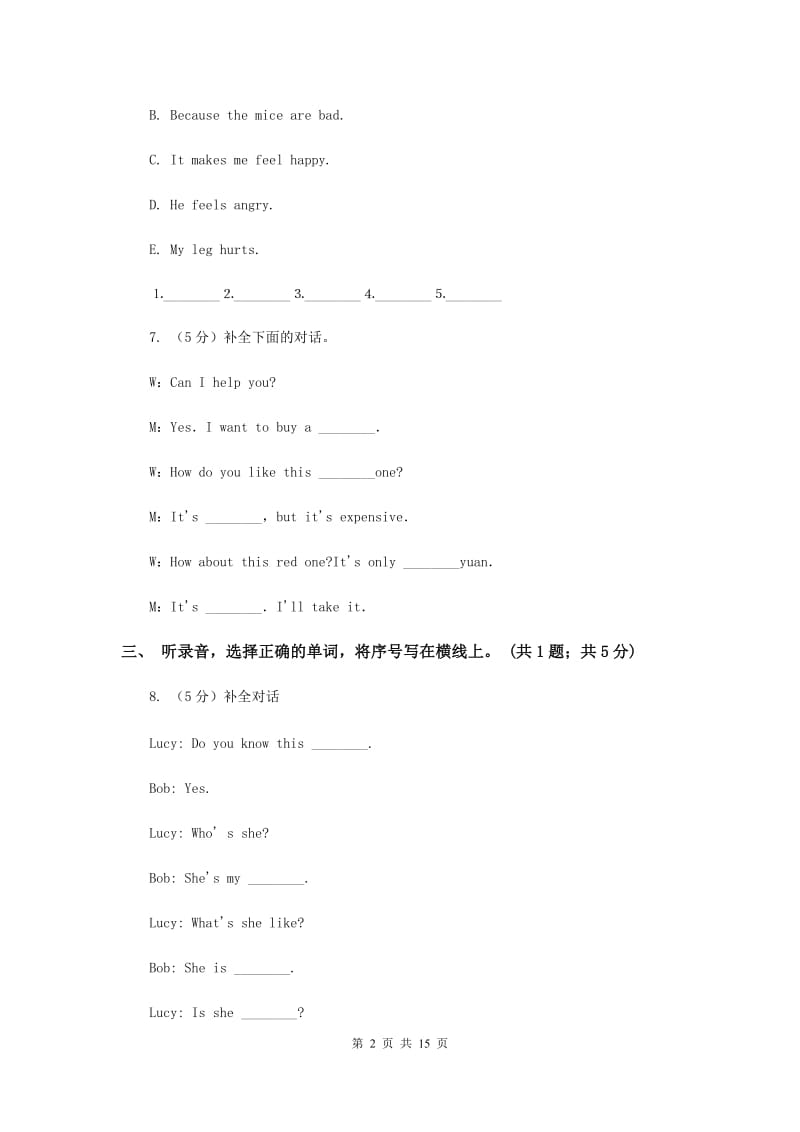 外研版2017-2018学年小学英语三年级下册Module 7 单元测试卷（二）.doc_第2页