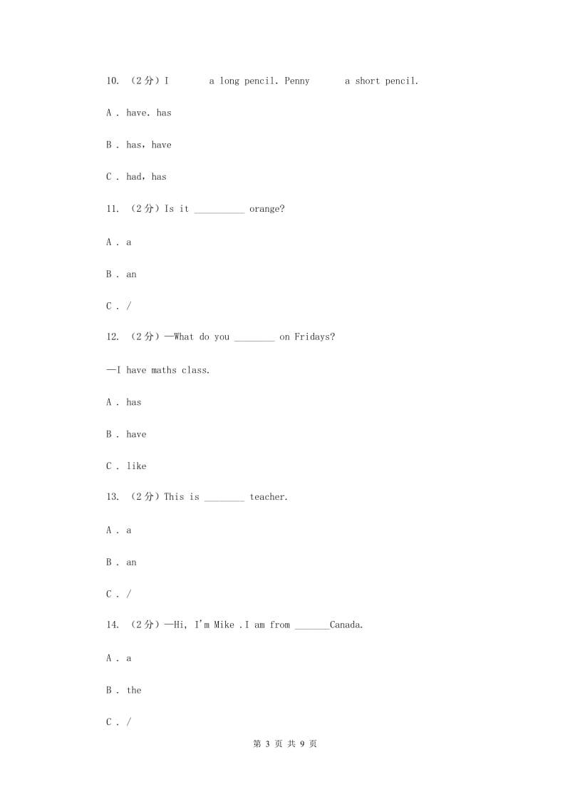 牛津译林版2018年小升初专题复习（语法专练）——冠词.doc_第3页