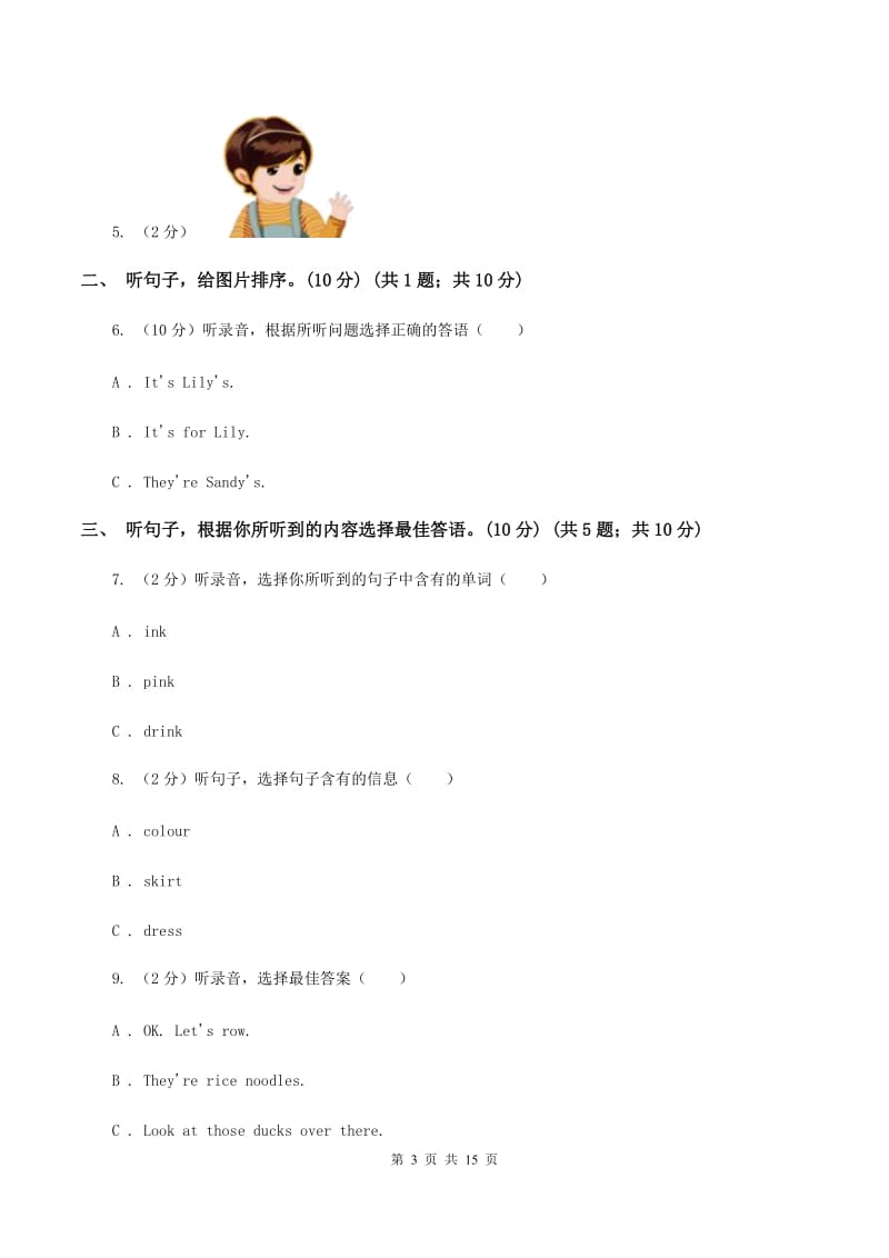 牛津上海版2019-2020学年五年级下学期英语期中考试试卷（不含听力音频）C卷.doc_第3页