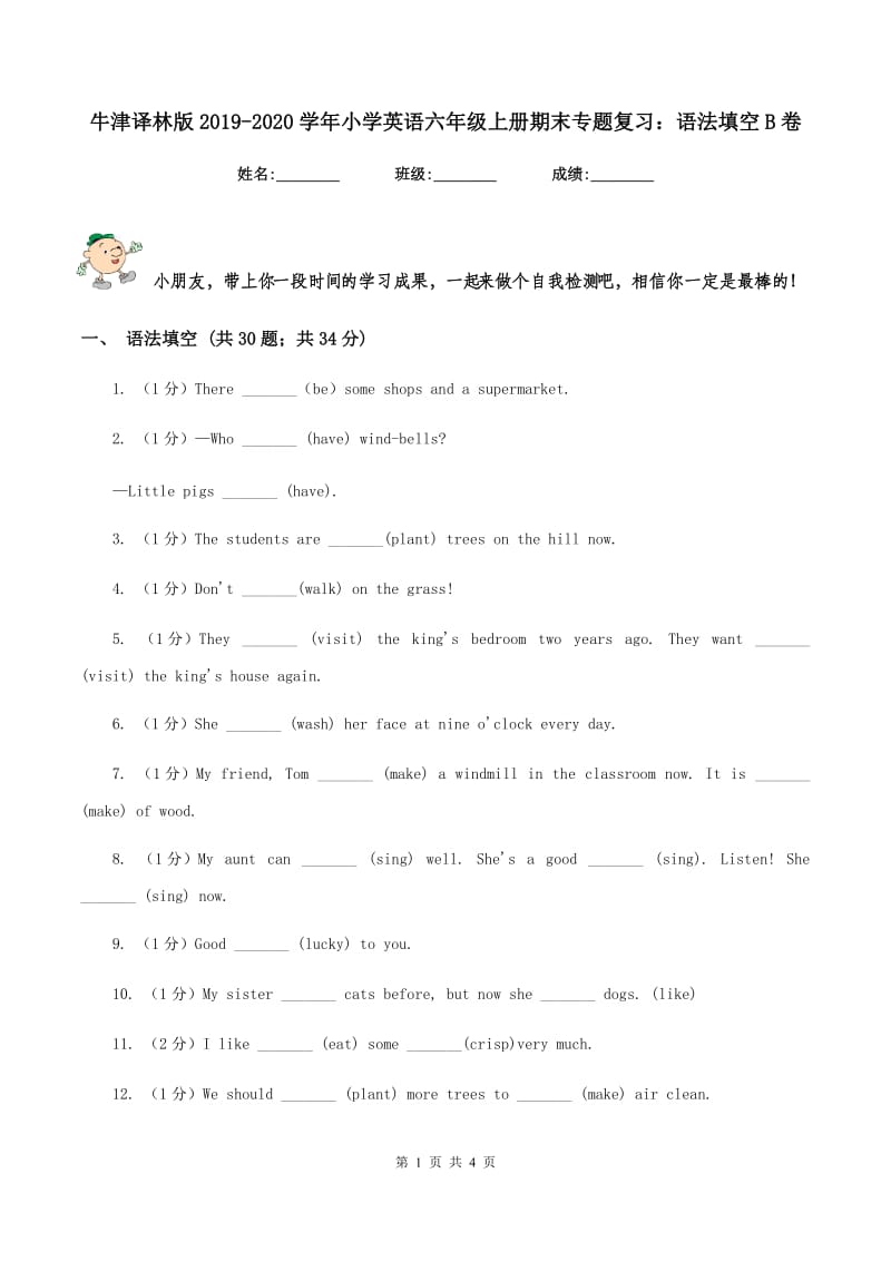 牛津译林版2019-2020学年小学英语六年级上册期末专题复习：语法填空B卷.doc_第1页