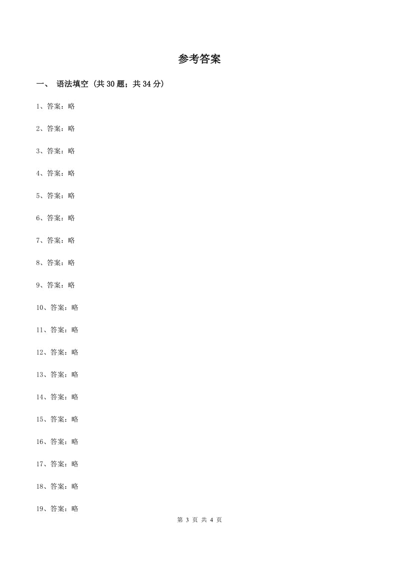 牛津译林版2019-2020学年小学英语六年级上册期末专题复习：语法填空B卷.doc_第3页