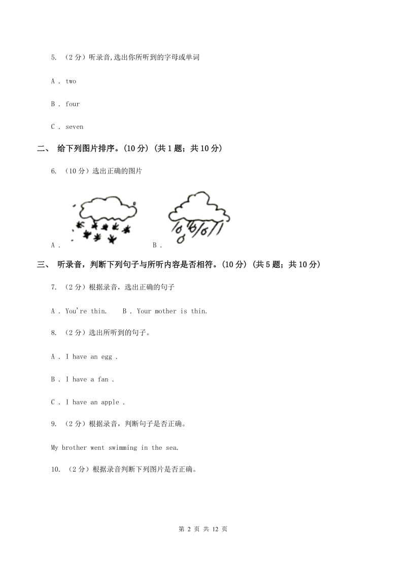 部编版2019-2020学年四年级上学期英语期中检测试卷C卷.doc_第2页