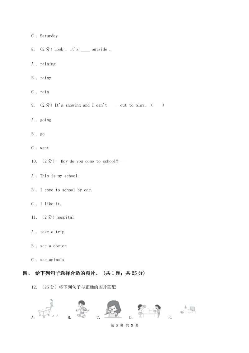 冀教版（三年级起点）小学英语四年级上册Unit 1 lesson 1 Skirt and Trousers 同步练习B卷.doc_第3页