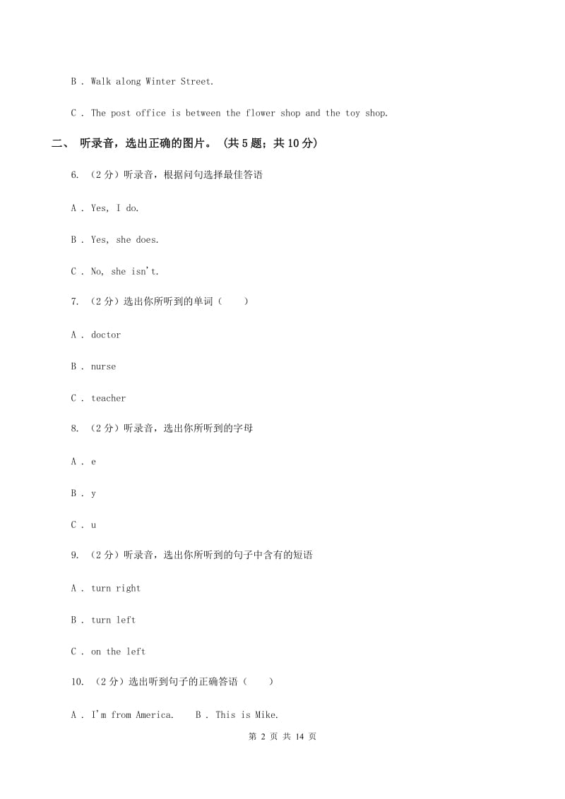 外研版2019-2020年小学英语三年级下册Module 1 达标检测卷.doc_第2页