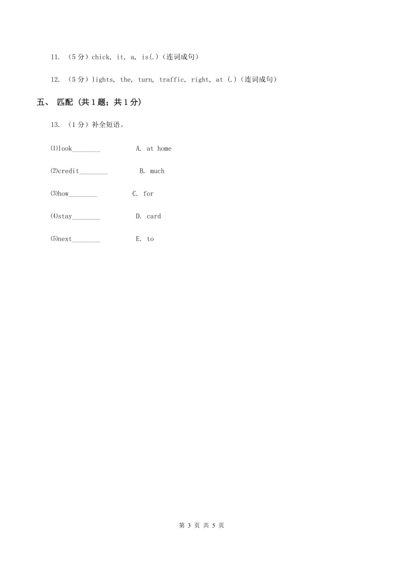 人教版（新起点）小学英语五年级下册Unit 1 Keeping healthy Lesson 3 同步练习2C卷.doc_第3页