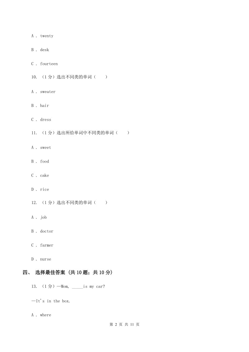 牛津版2019-2020学年五年级英语(上册)期中考试试卷（II ）卷.doc_第2页