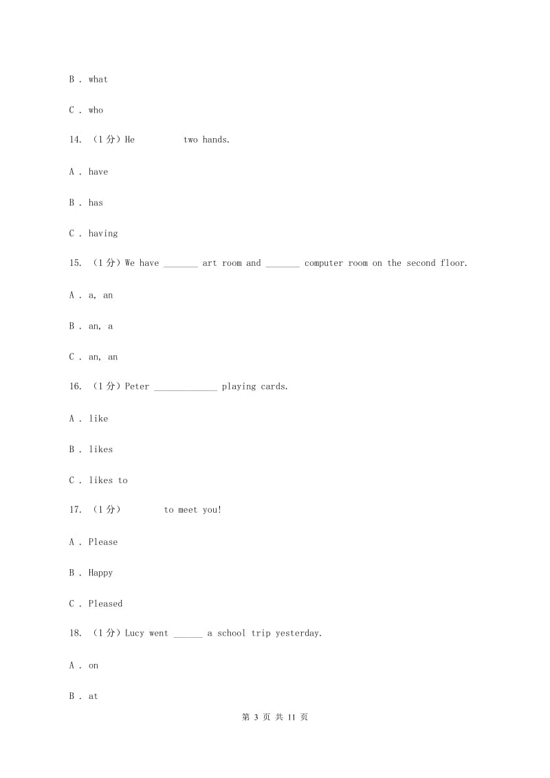 牛津版2019-2020学年五年级英语(上册)期中考试试卷（II ）卷.doc_第3页