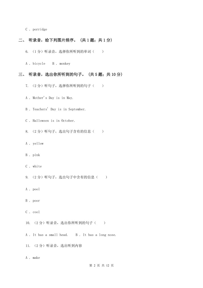 陕旅版小学英语三年级上册Unit 6单元测试卷B卷.doc_第2页