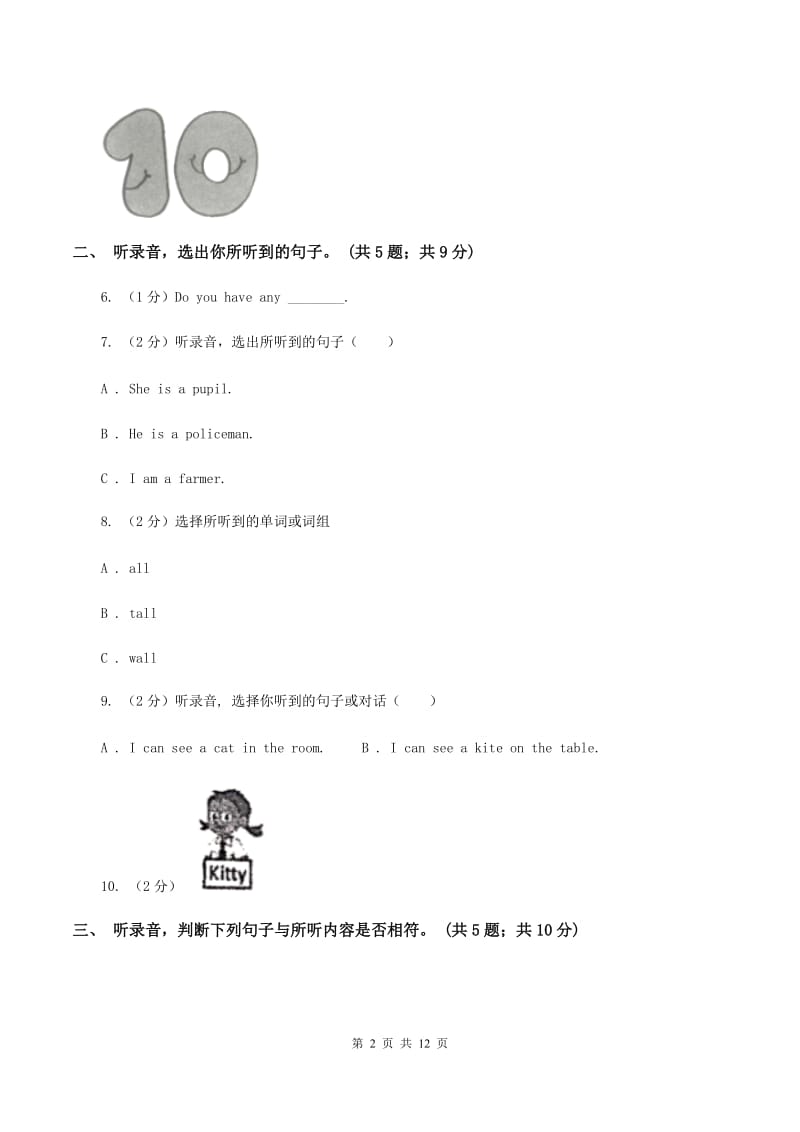 新版-牛津译林版2019-2020学年小学英语四年级上册Unit 2 Lets make a fruit salad 单元测试卷（不含小段音频）（I）卷.doc_第2页