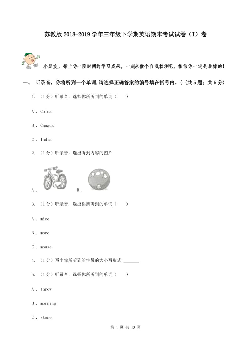 苏教版2018-2019学年三年级下学期英语期末考试试卷（I）卷.doc_第1页