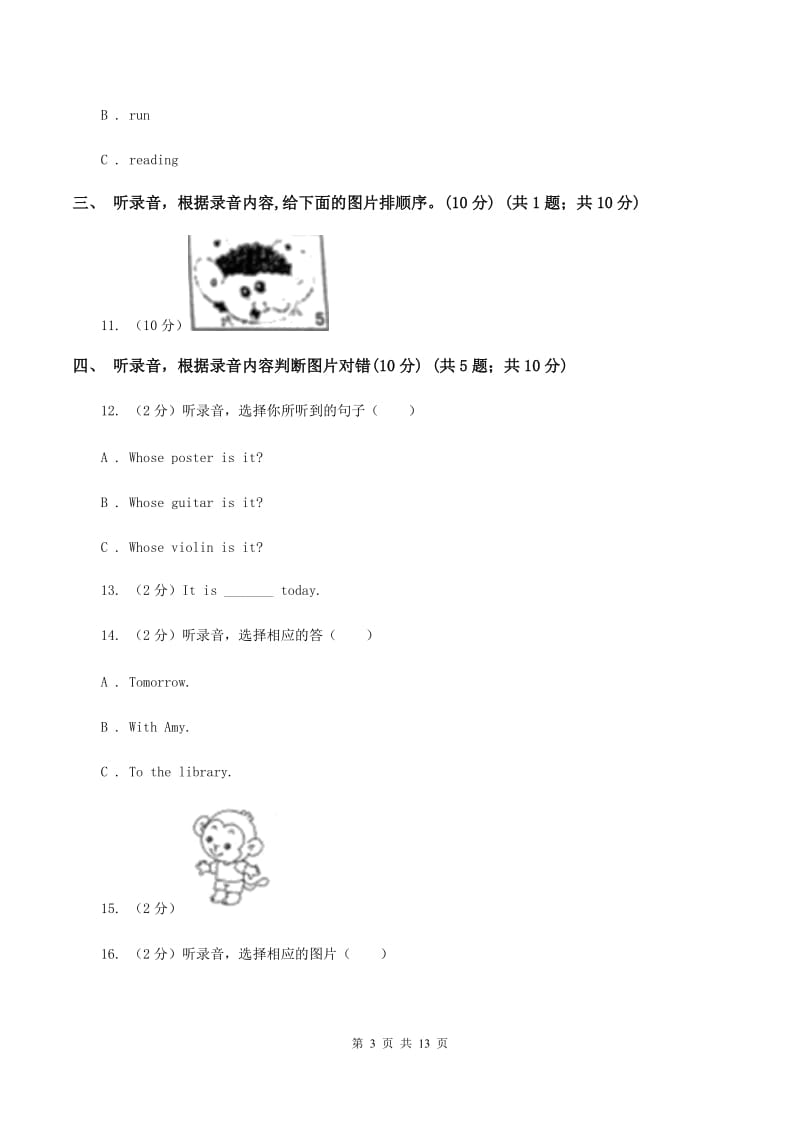 苏教版2018-2019学年三年级下学期英语期末考试试卷（I）卷.doc_第3页