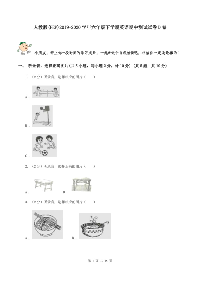 人教版(PEP)2019-2020学年六年级下学期英语期中测试试卷D卷.doc_第1页