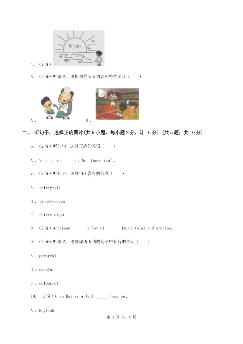 人教版(PEP)2019-2020学年六年级下学期英语期中测试试卷D卷.doc_第2页