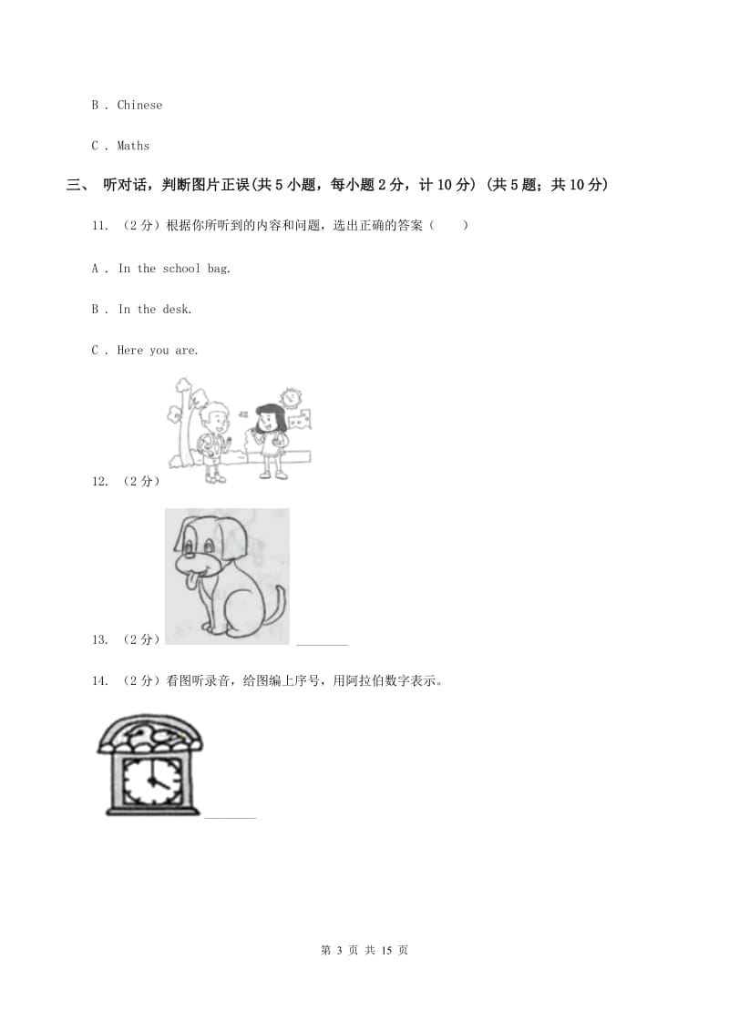 人教版(PEP)2019-2020学年六年级下学期英语期中测试试卷D卷.doc_第3页