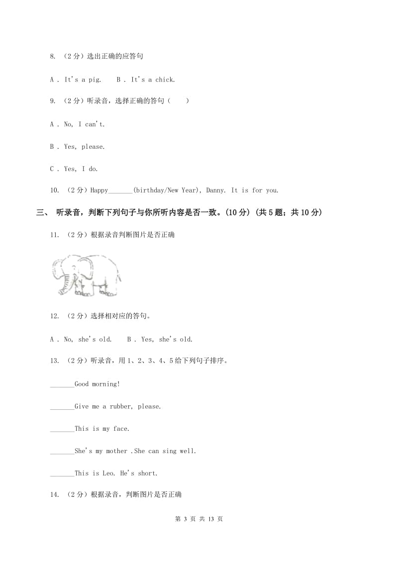 牛津版2019-2020学年六年级上学期英语期中检测试卷（II ）卷.doc_第3页