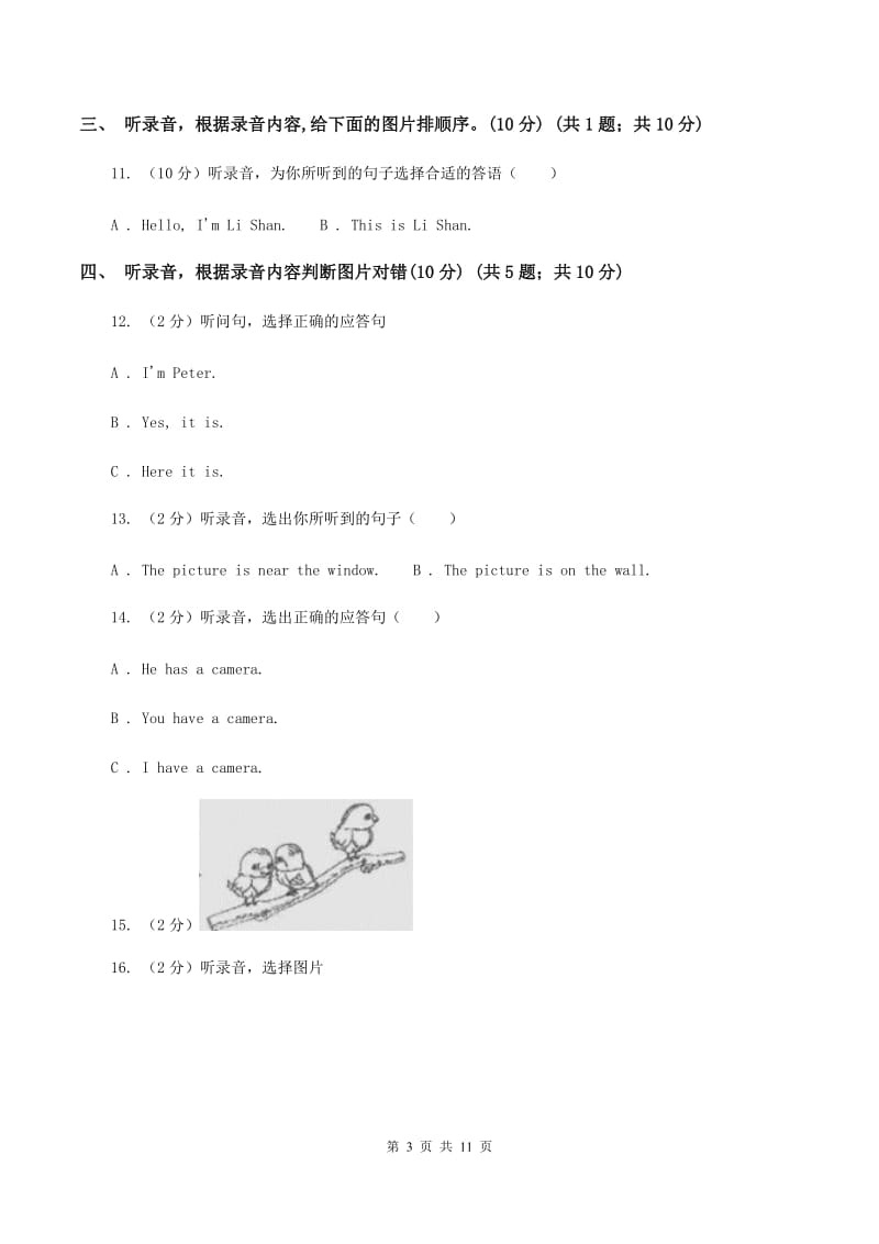 新课程版2018-2019学年三年级下学期英语期末考试试卷（II ）卷.doc_第3页