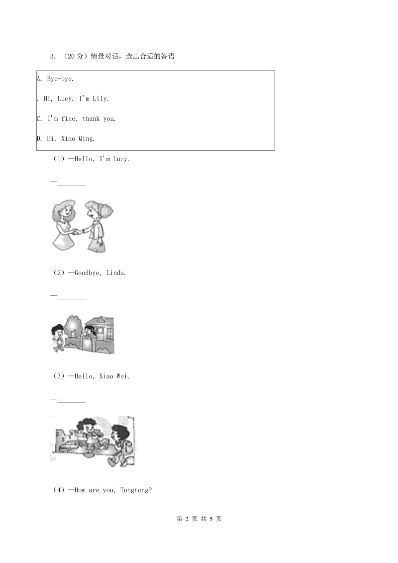 人教版（新起点）小学英语五年级下册Unit 2 Special days Lesson 1 同步练习1D卷.doc_第2页