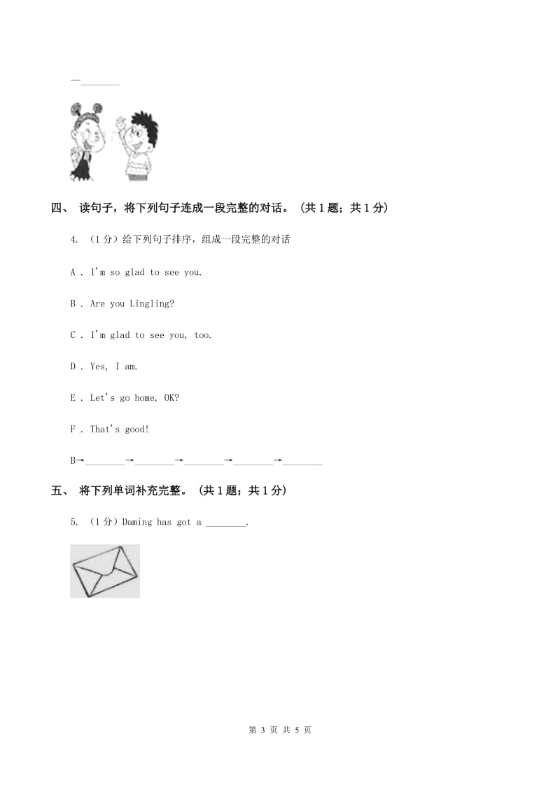 人教版（新起点）小学英语五年级下册Unit 2 Special days Lesson 1 同步练习1D卷.doc_第3页