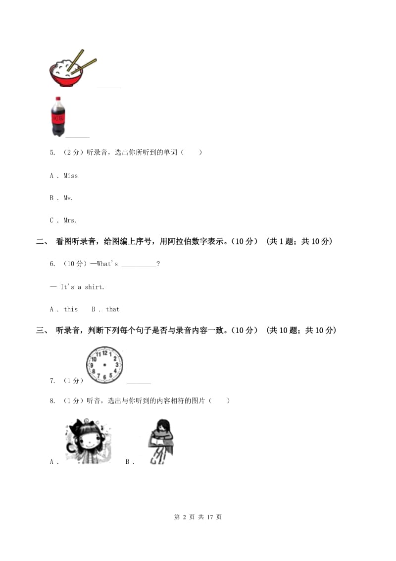 人教版2019-2020学年四年级下学期英语期末考试试卷 （II ）卷 .doc_第2页