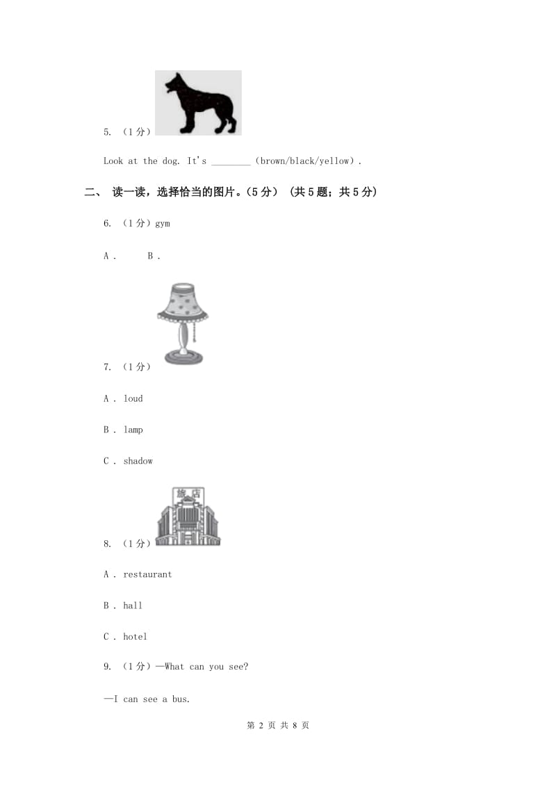 2019-2020学年二年级下学期英语月考试卷A卷.doc_第2页