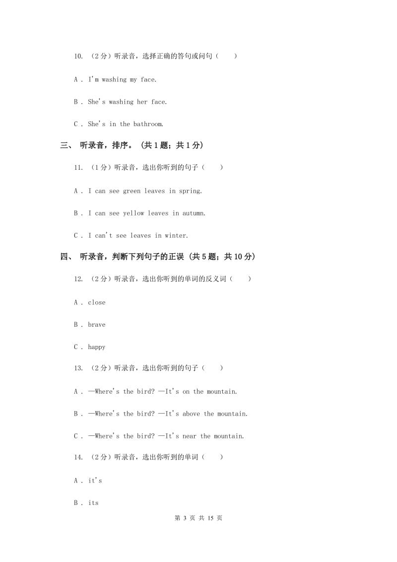 外研版（一起点）小学英语五年级上册Module 2单元测试卷D卷.doc_第3页