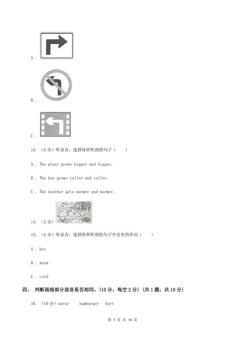 苏教版2019-2020学年三年级下学期英语期末考试试卷（无听力）（I）卷.doc_第3页