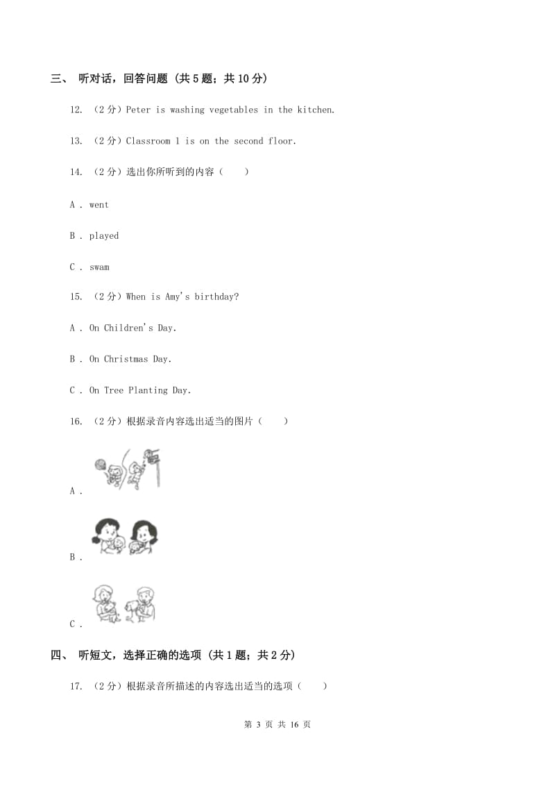 人教版小学英语2019-2020学年毕业考试试卷（4）C卷.doc_第3页