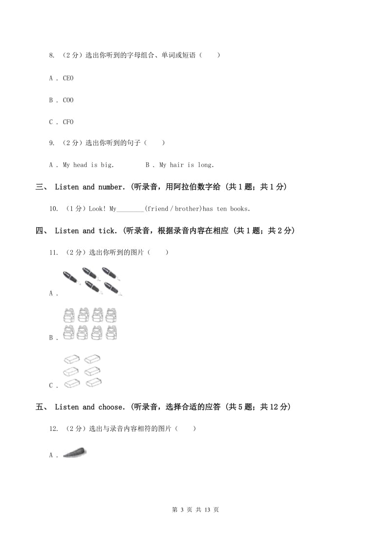 牛津译林版2019-2020学年小学英语(PEP)三年级上学期期末教学目标检测试题C卷.doc_第3页