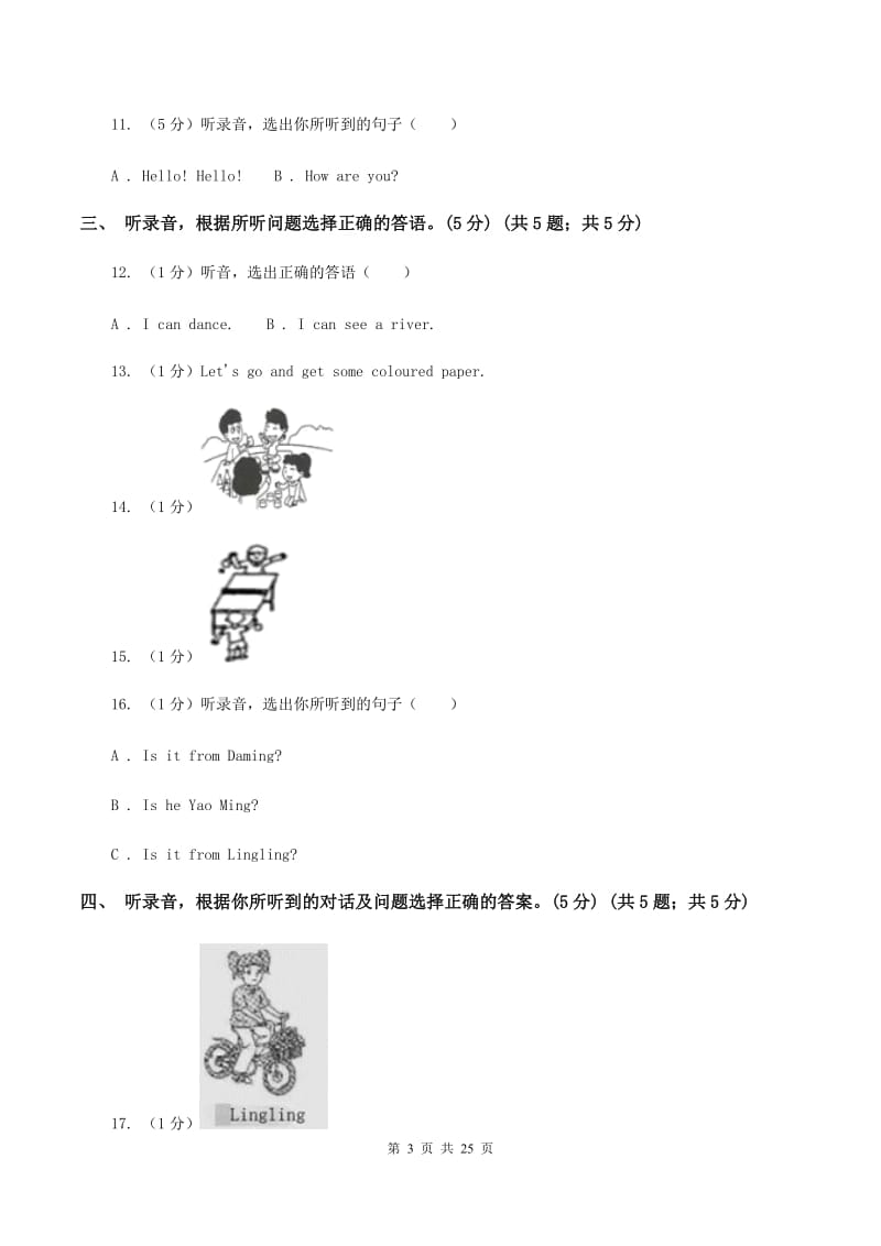 牛津译林版2020年小学六年级下学期英语升学考试试卷 A卷.doc_第3页