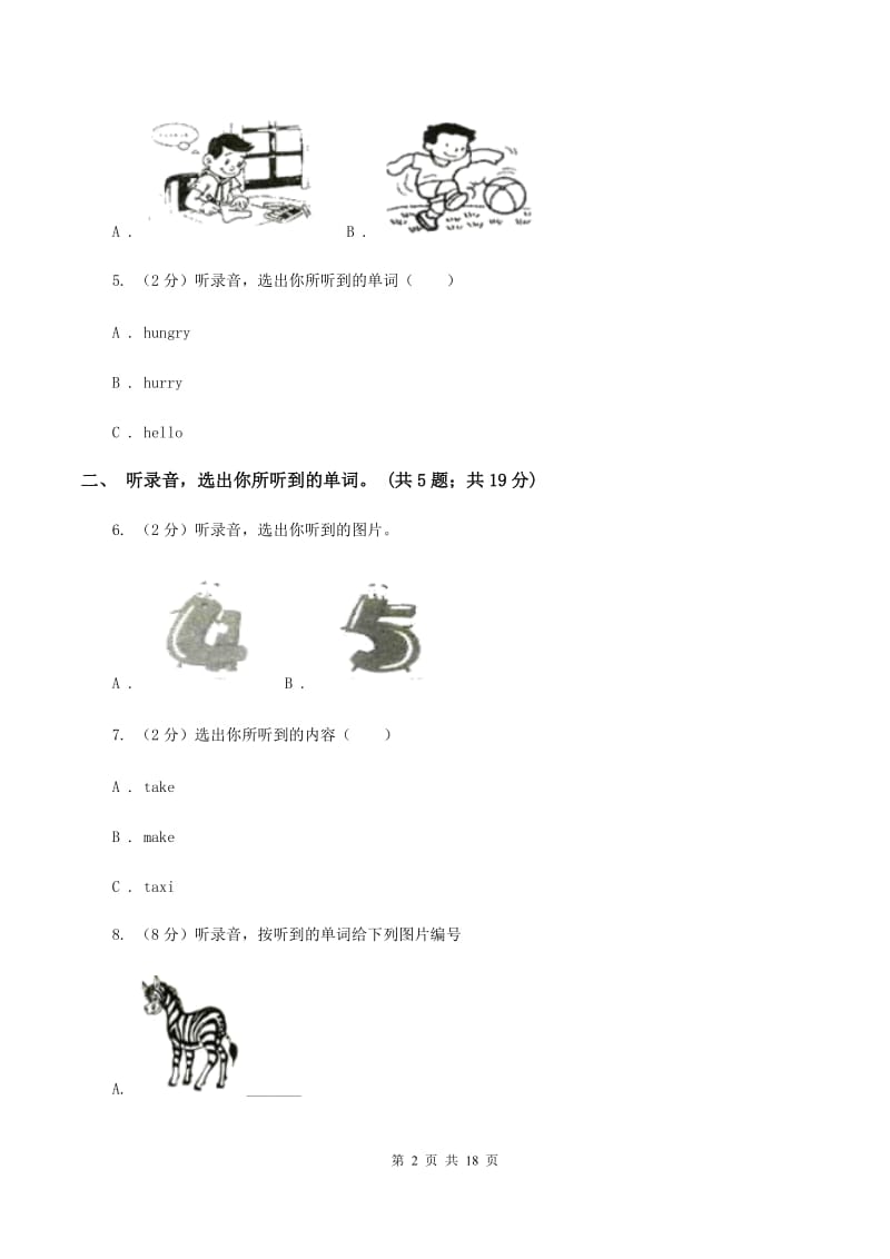 外研版（三年级起点）2019-2020学年小学英语六年级上册Module 1测试卷C卷.doc_第2页