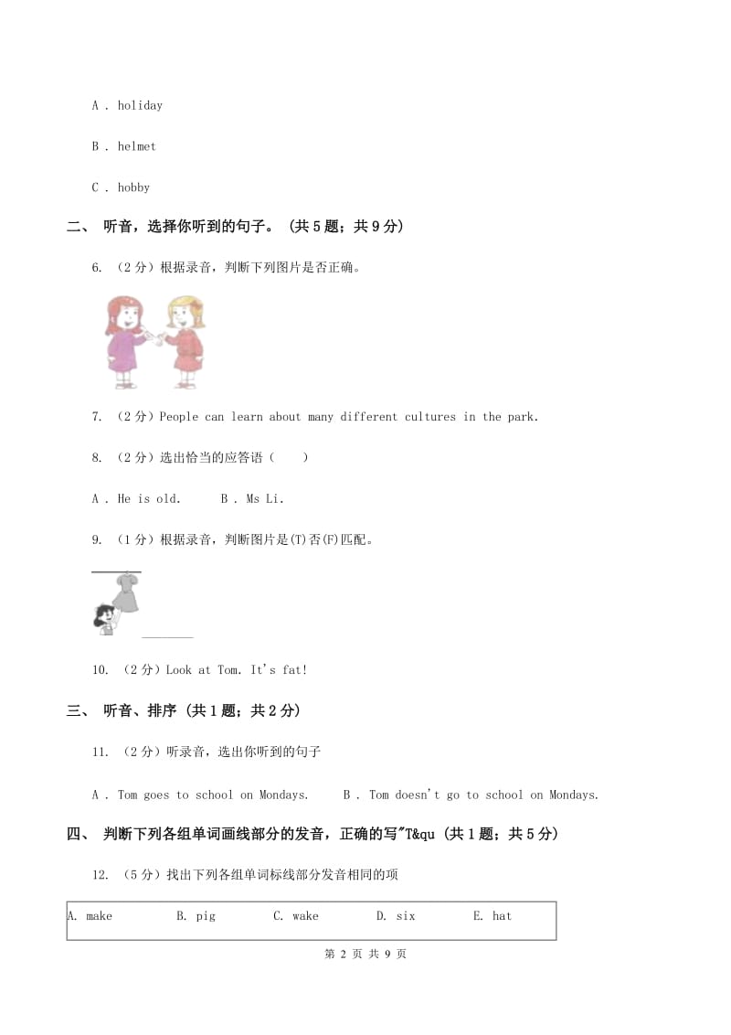 牛津上海版2019-2020学年小学英语六年级下册Module 2测试卷（不含小段音频）（I）卷.doc_第2页