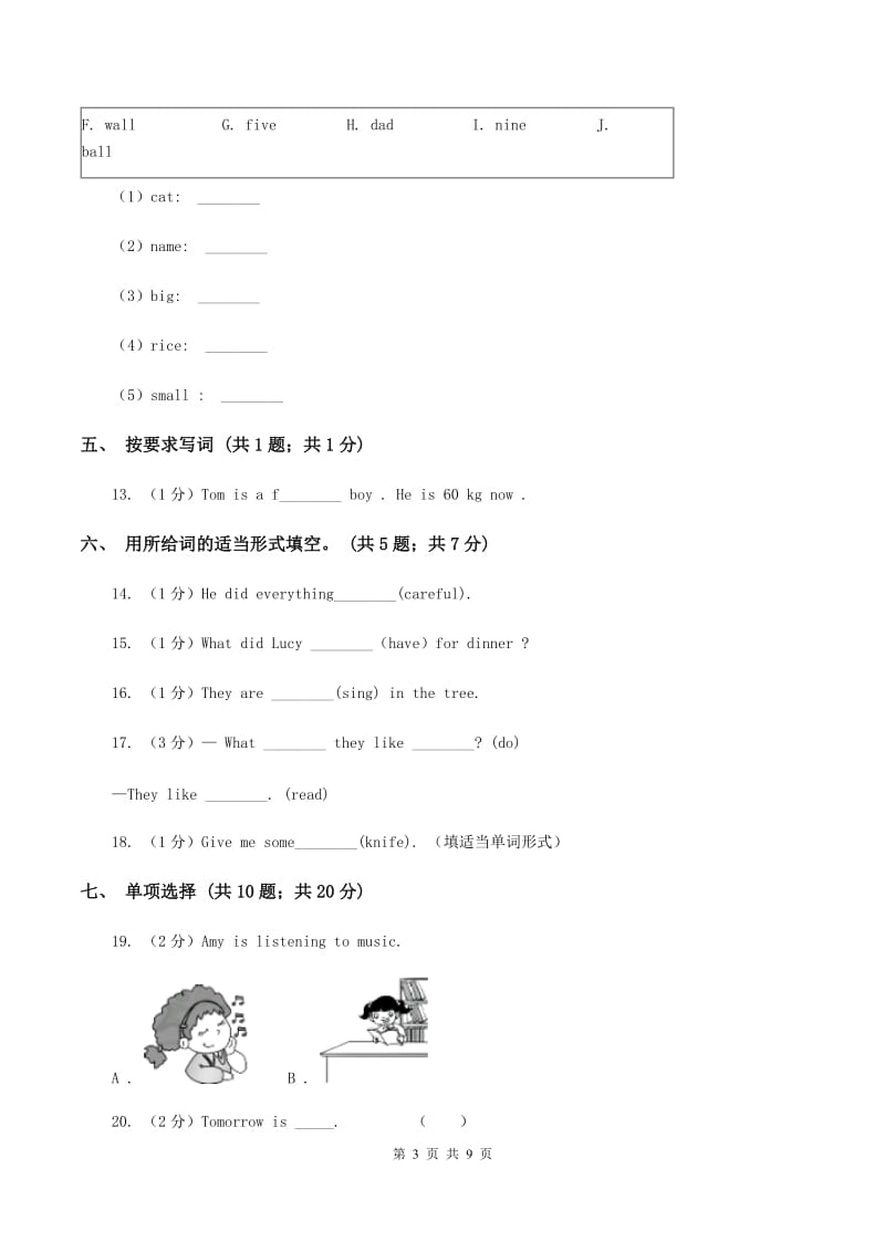 牛津上海版2019-2020学年小学英语六年级下册Module 2测试卷（不含小段音频）（I）卷.doc_第3页