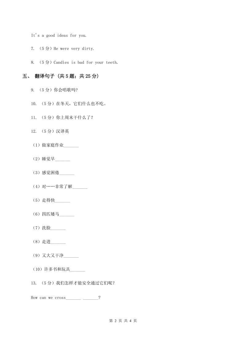 闽教版（三年级起点）小学英语五年级上册Unit 3 Part A 同步练习2A卷.doc_第2页