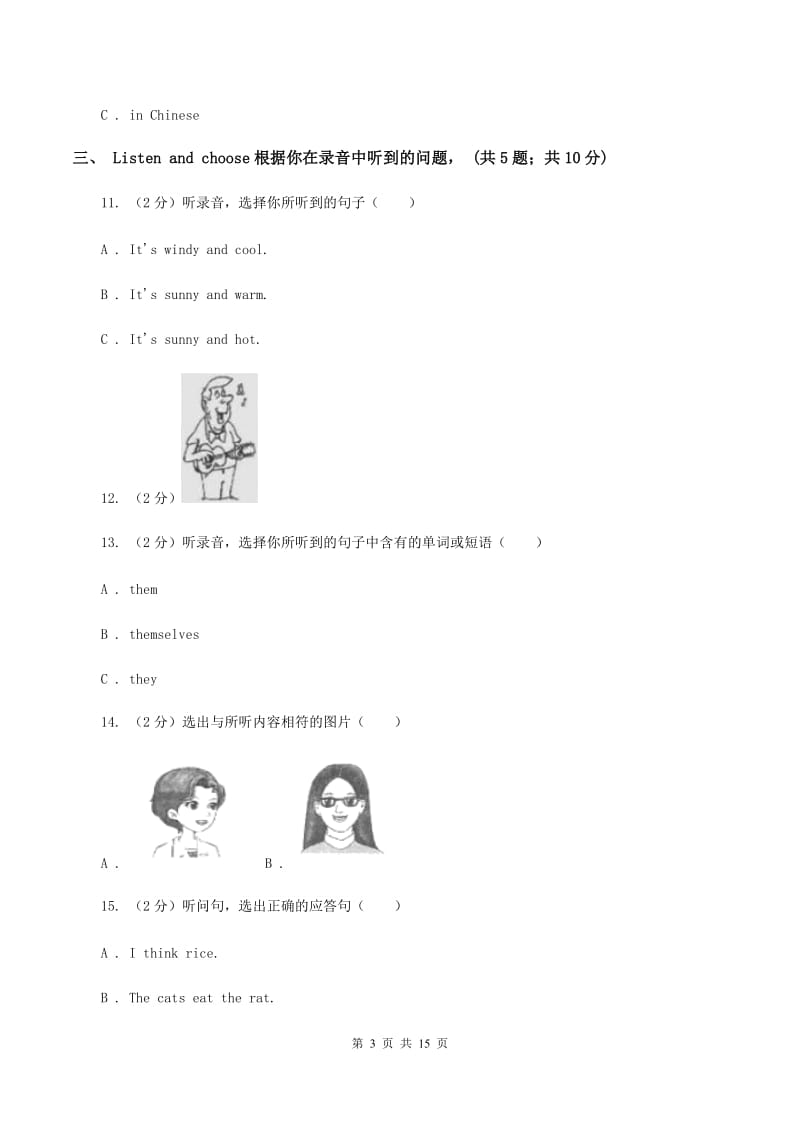 冀教版2019-2020学年五年级下学期英语期末考试试卷 （I）卷.doc_第3页