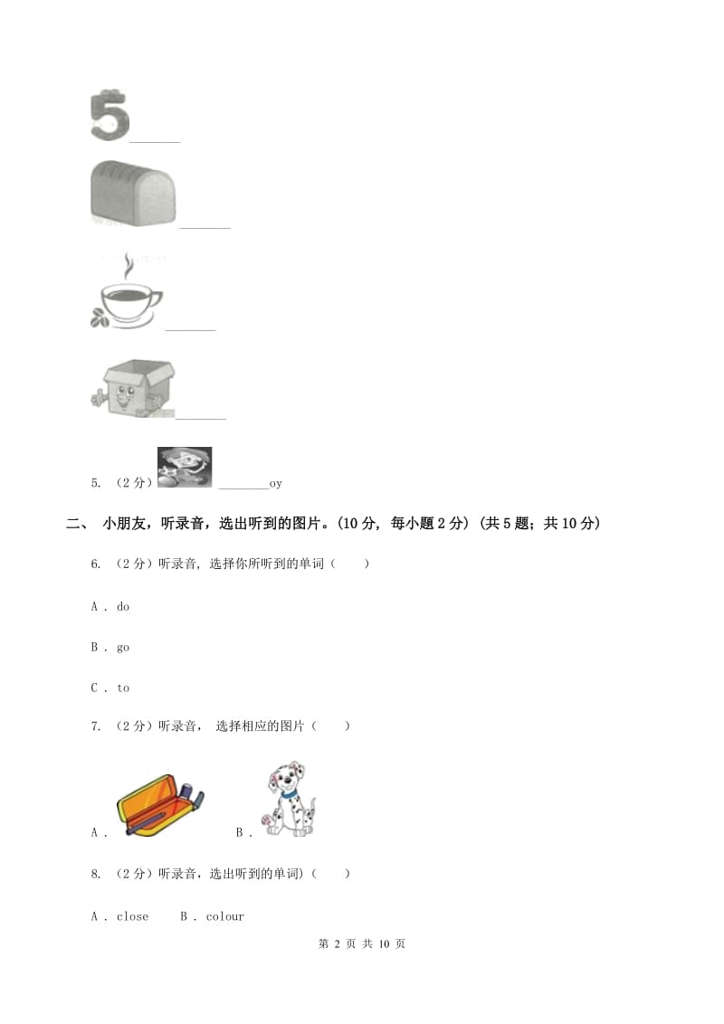 苏教版2019-2020学年一年级下学期英语期中考试试卷（暂无听力原文）（I）卷.doc_第2页