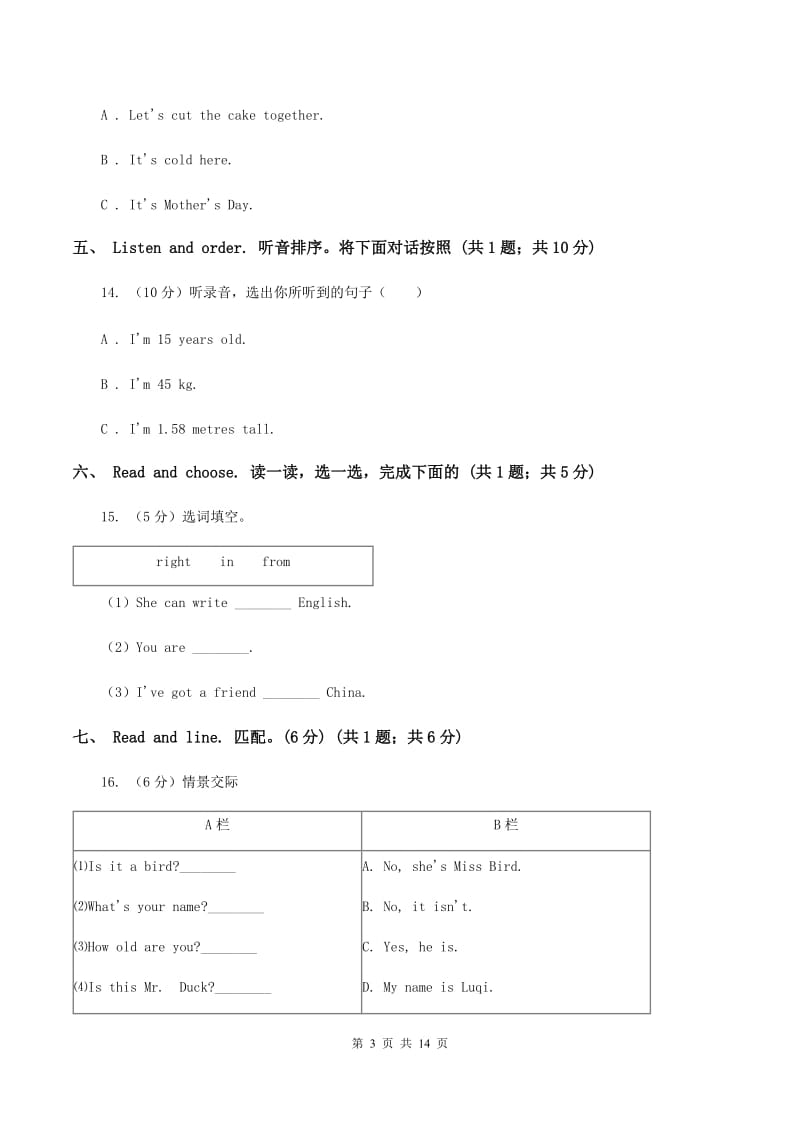 人教版2019-2020学年度三年级下学期英语期中质量检测试卷（音频暂未更新） A卷.doc_第3页