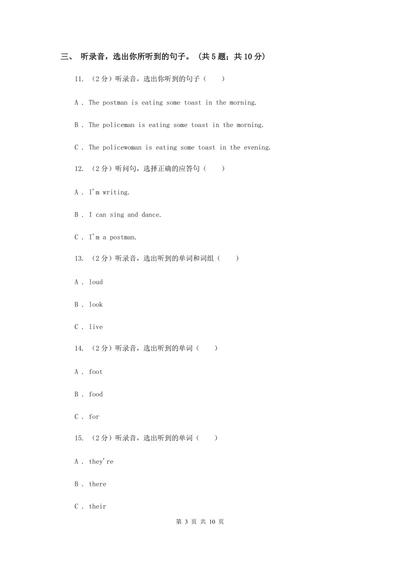 外研版（一起点）小学英语一年级上册Module 2单元测试卷 D卷.doc_第3页